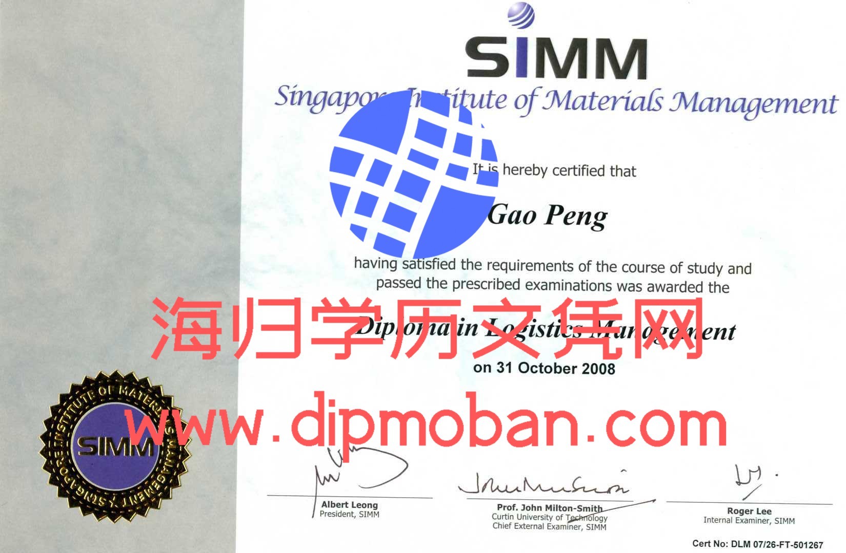 新加坡物流管理学院 新加坡物流管理学院