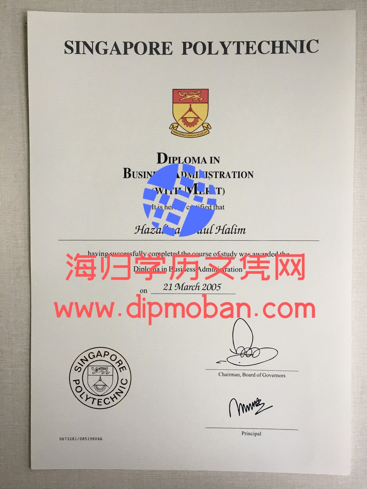 新加坡理工学院