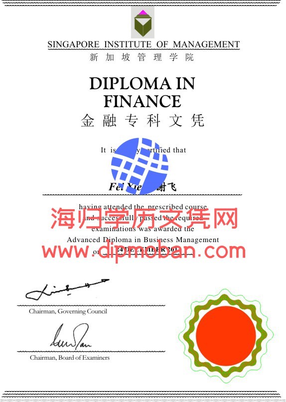 新加坡管理学院 新加坡管理学院