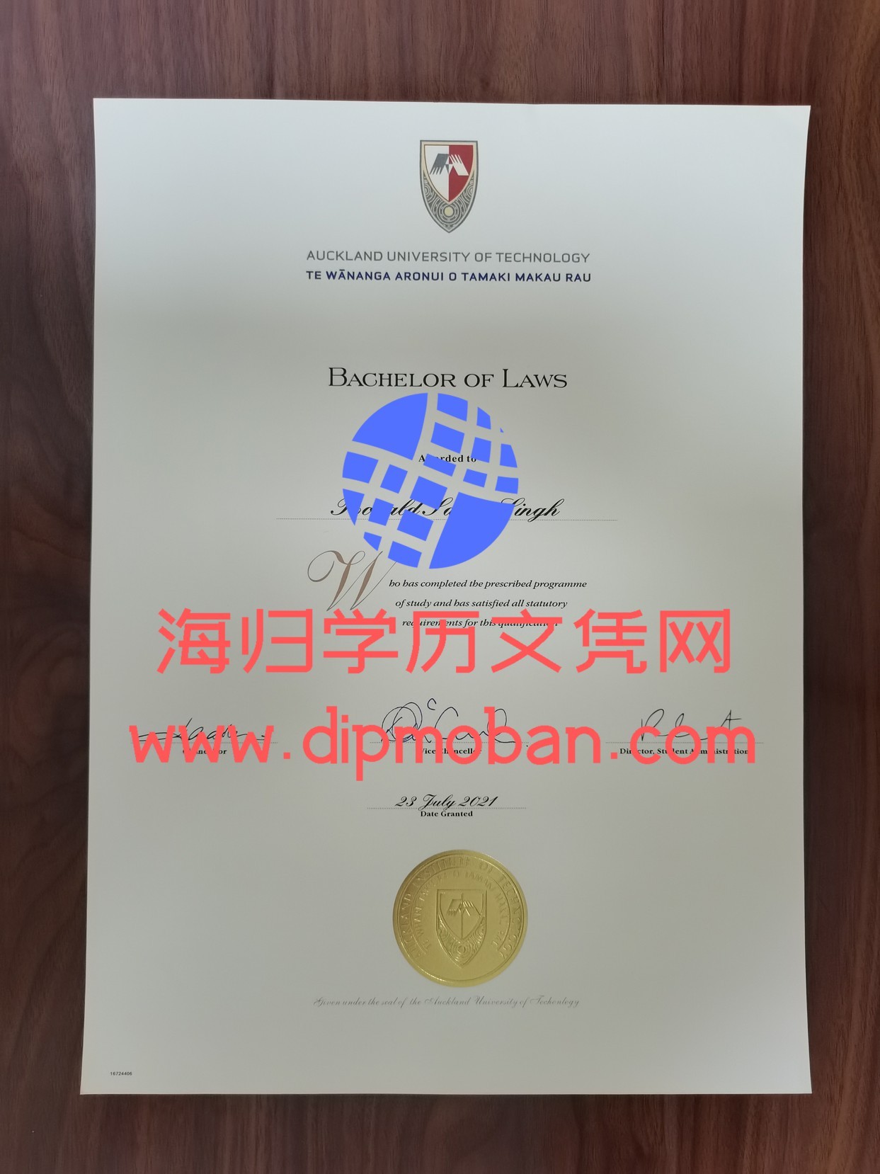 新西兰奥克兰理工大学 新西兰奥克兰理工大学