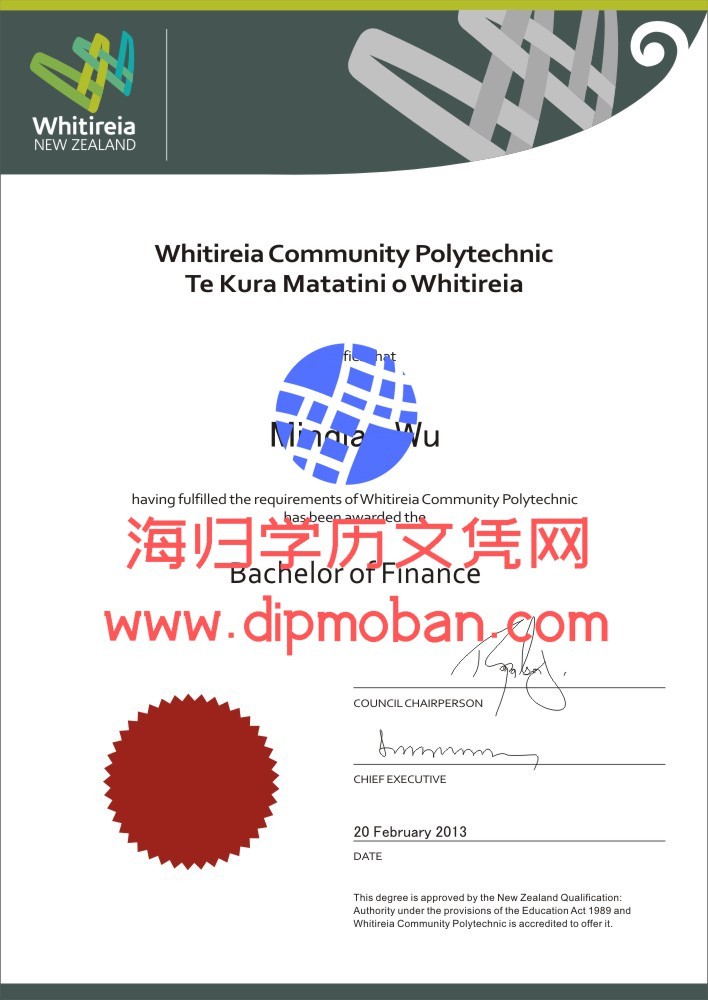 新西兰维特利亚国立理工学院 新西兰维特利亚国立理工学院