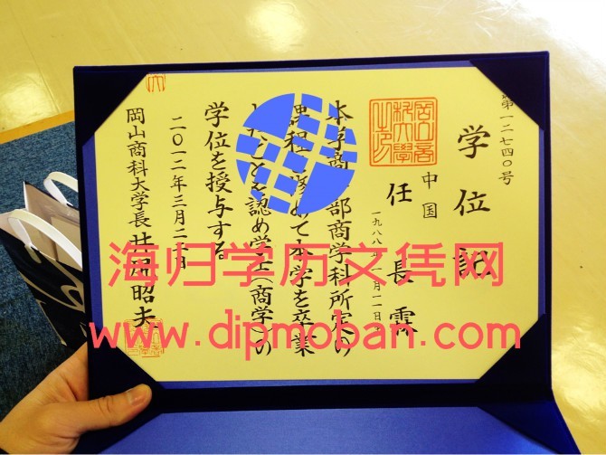 日本冈山商科大学 日本冈山商科大学