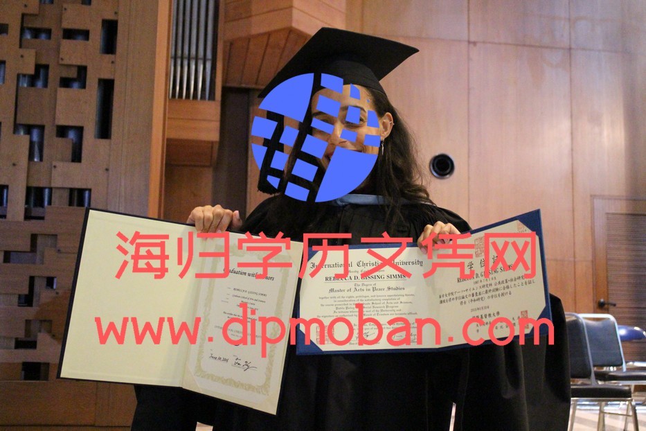 日本国际基督教大学