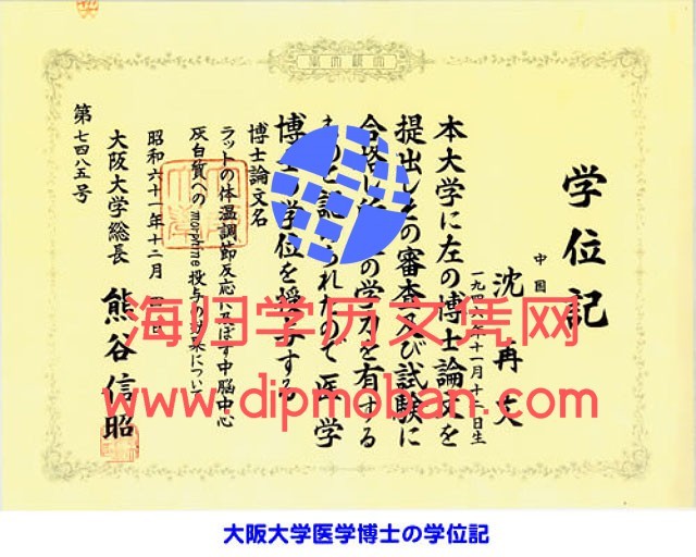 日本大孤大学 日本大孤大学