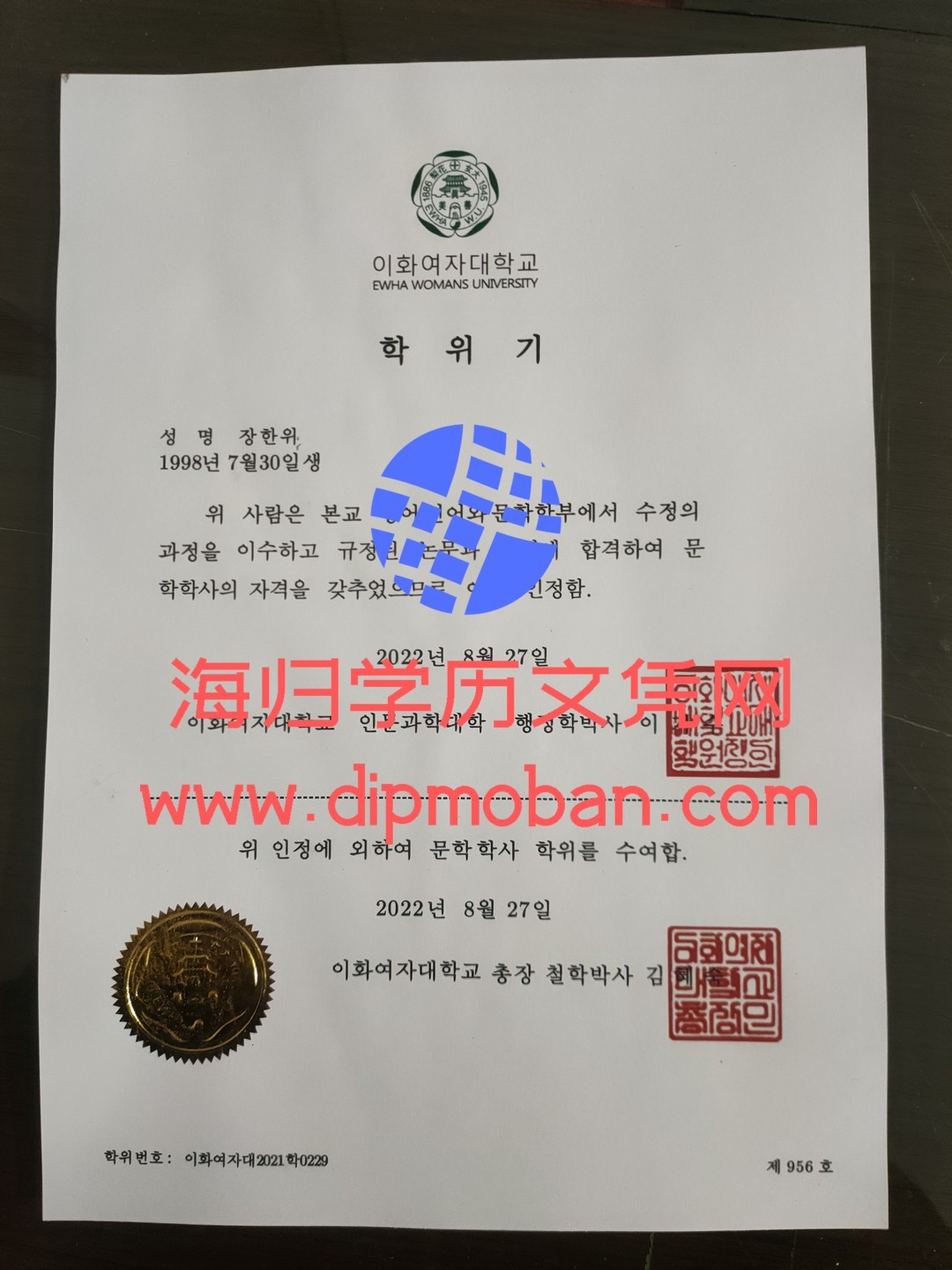 日本梨花女子大学 日本梨花女子大学