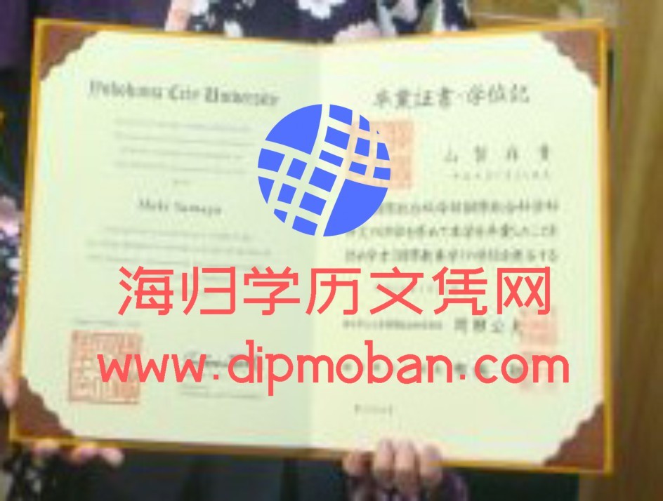 日本横滨市立大学