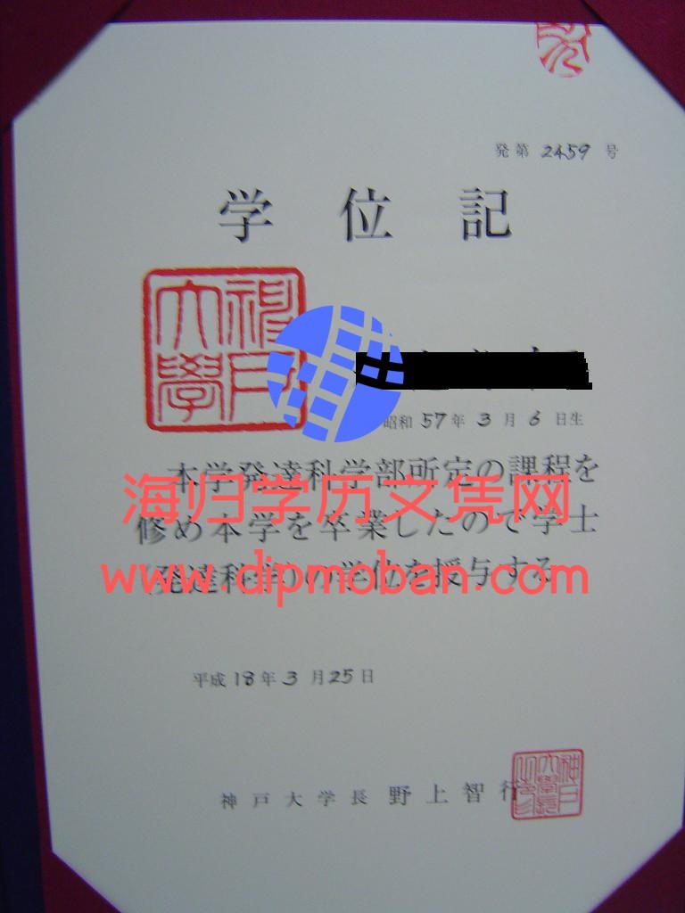 日本神户大学 日本神户大学