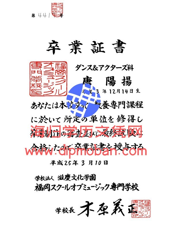 日本福冈专门学校 日本福冈专门学校