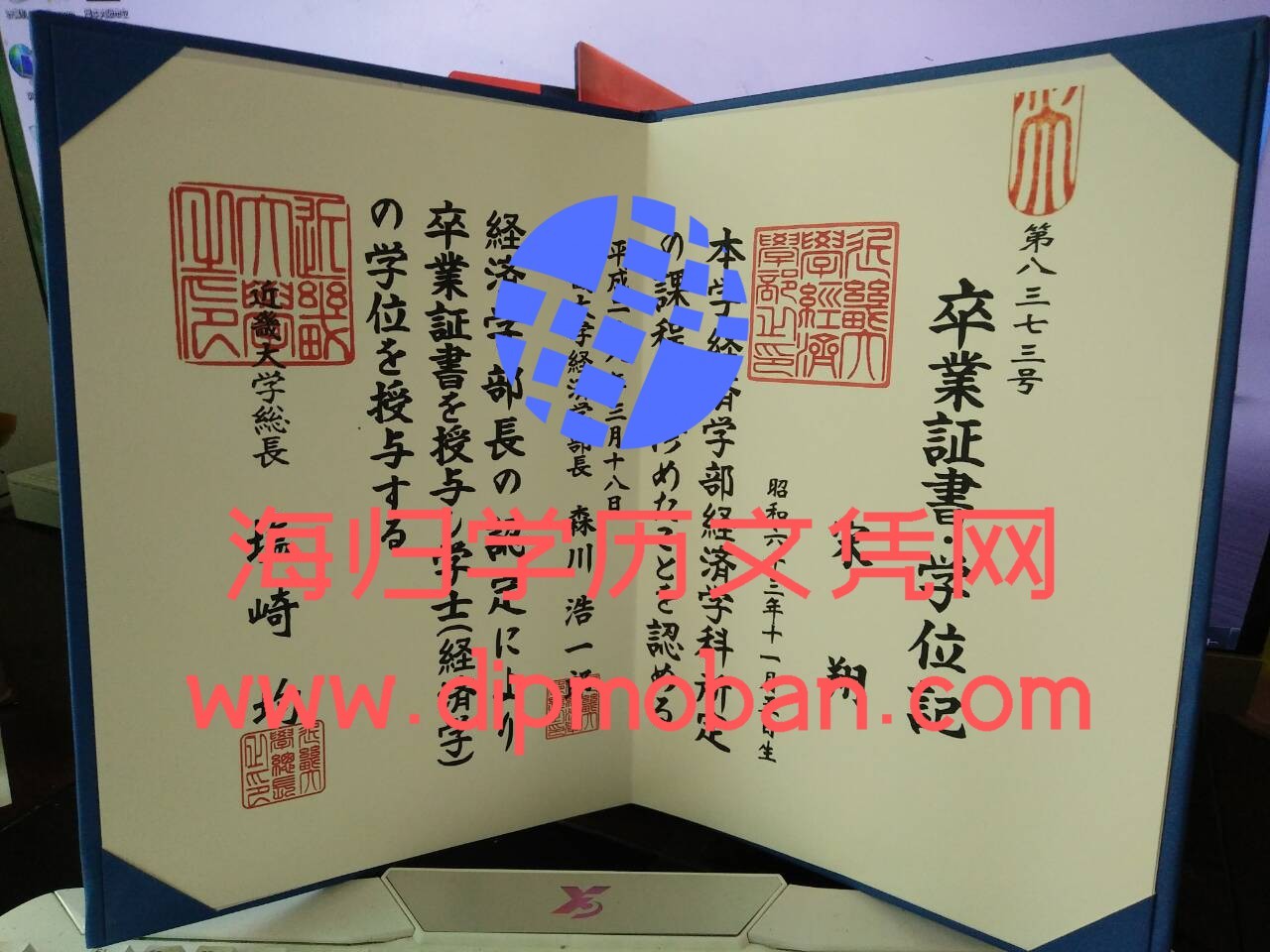 日本近畿大学 日本近畿大学