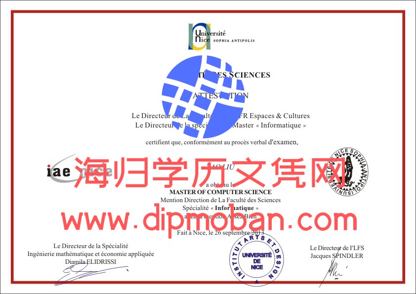 法国尼斯大学