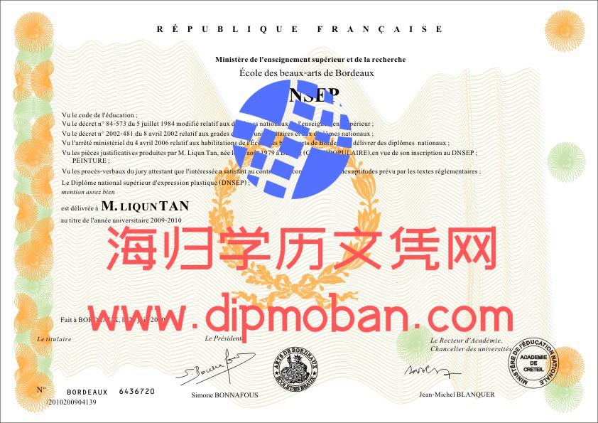 波尔多国立美术学院