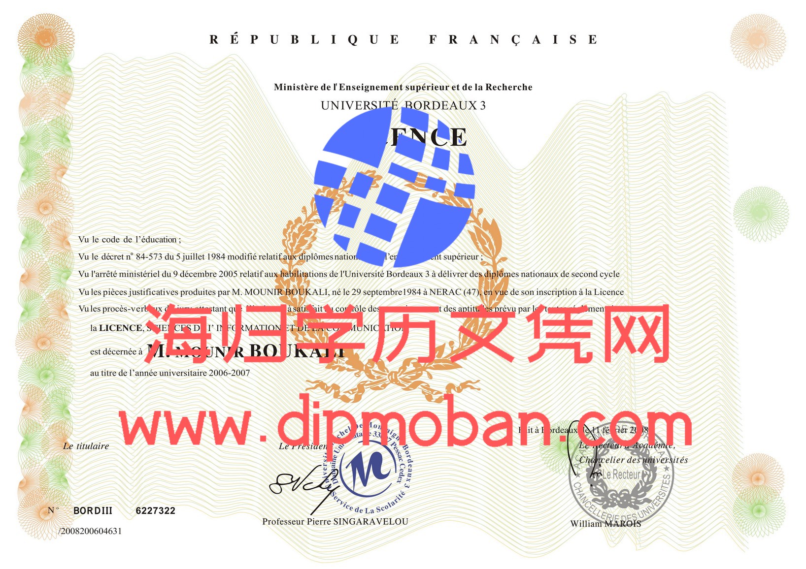 波尔多第三大学