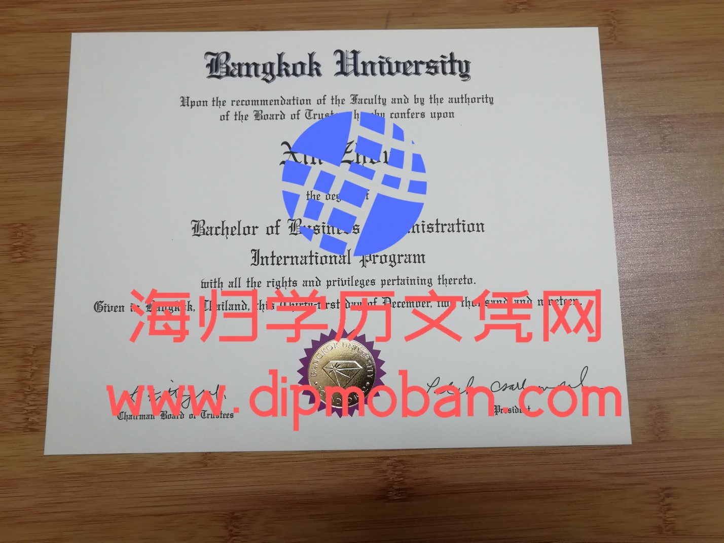 泰国曼谷大学 泰国曼谷大学