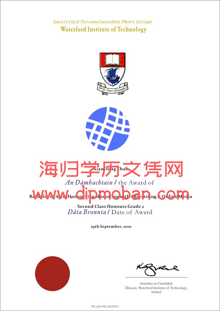 爱尔兰沃特福德理工学院