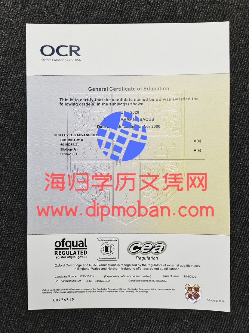 牛津剑桥教育证书