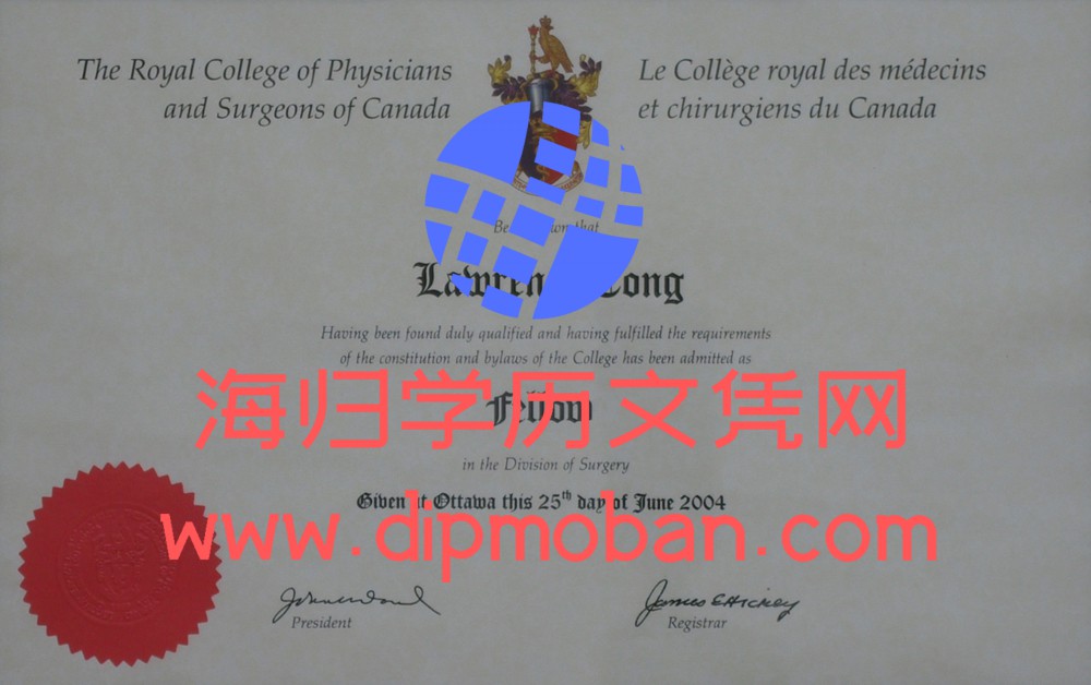 皇家加拿大内科医生和外科医生学院