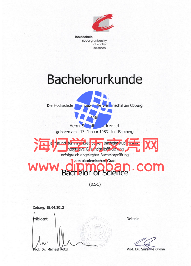 科堡应用科学大学