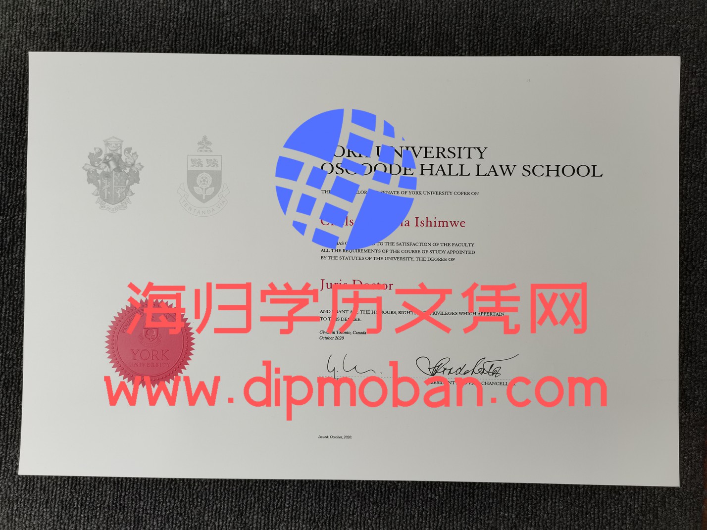 约克大学-奥斯古德霍尔法学院