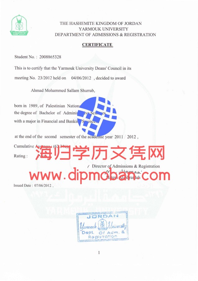 约旦雅尔穆克大学 约旦雅尔穆克大学