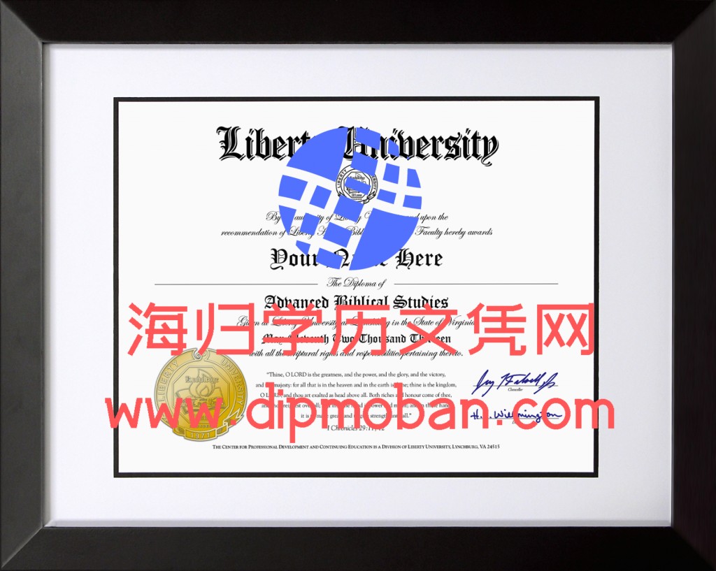 美国利伯缇大学 美国利伯缇大学