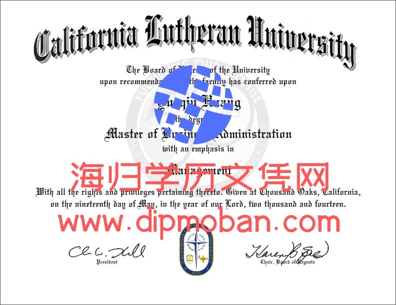 美国加州路德大学 美国加州路德大学