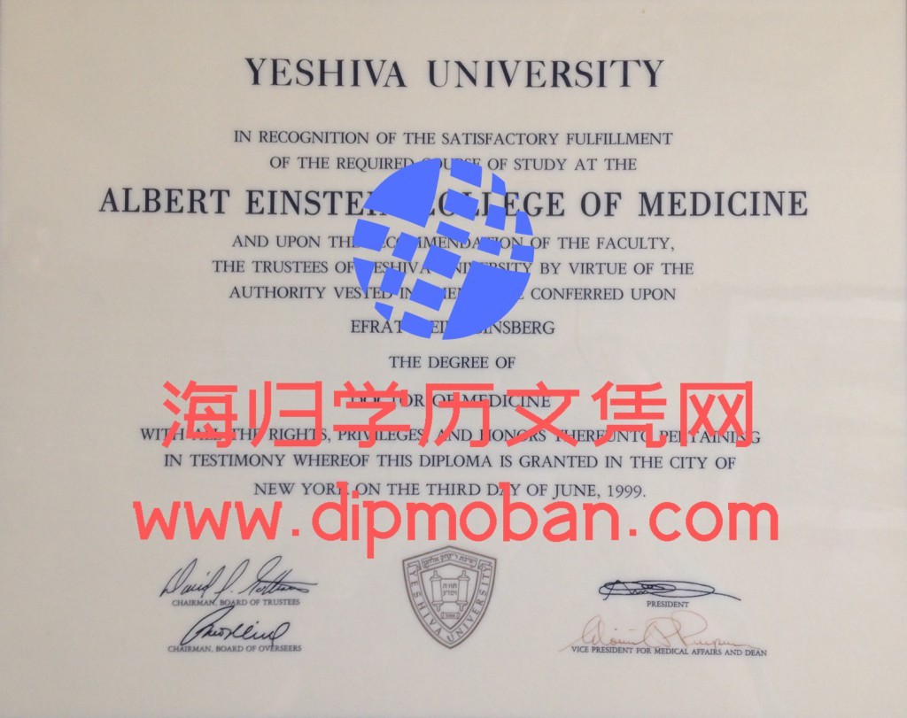 美国叶史瓦大学 美国叶史瓦大学