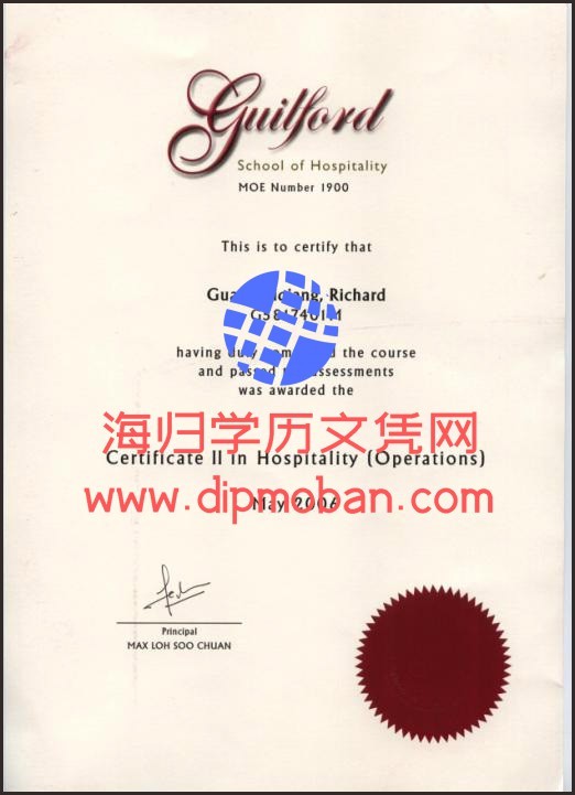 美国吉尔福特学院