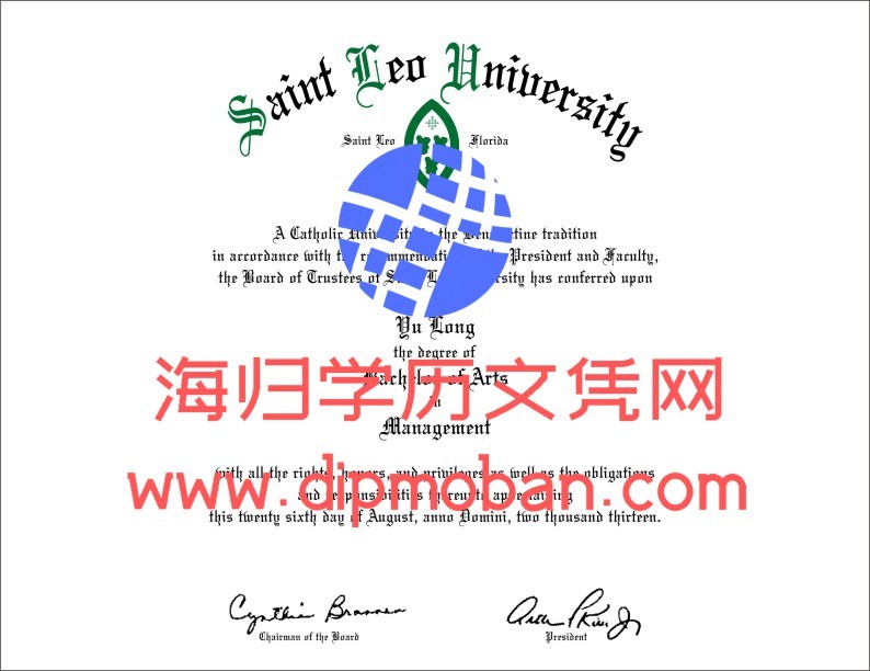 美国圣里奥大学