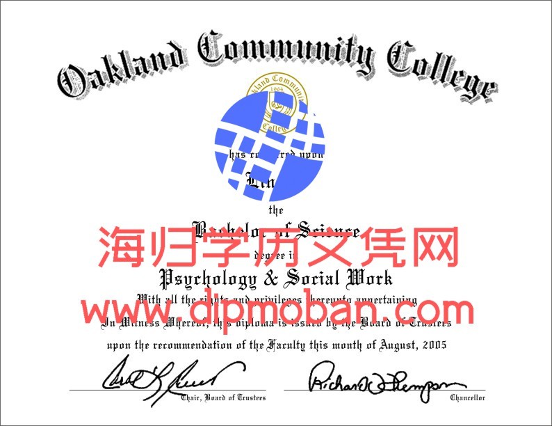 美国奥克兰社区学院