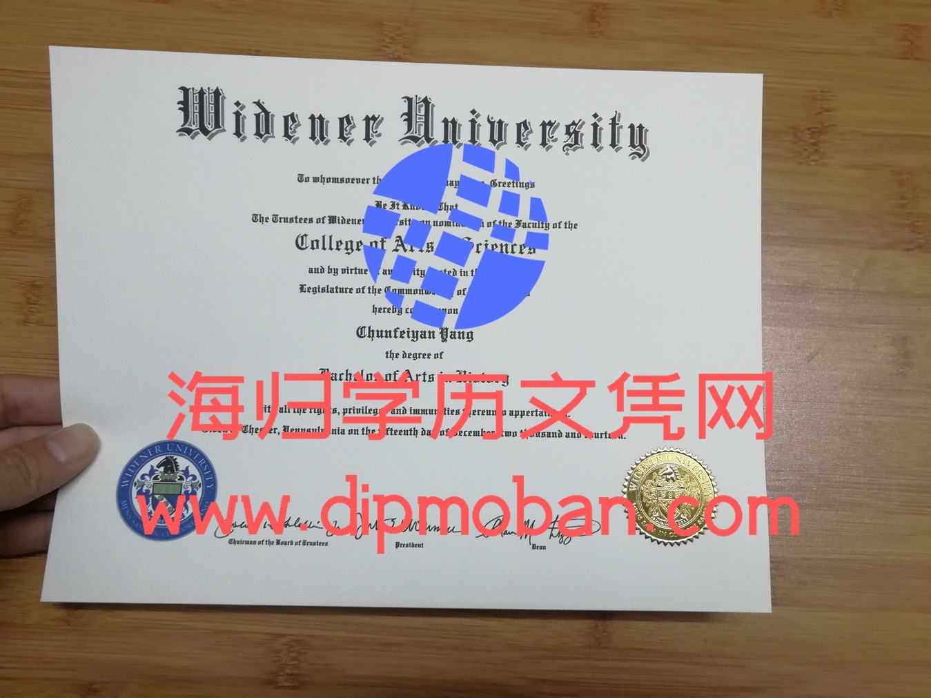 美国威得恩大学 美国威得恩大学