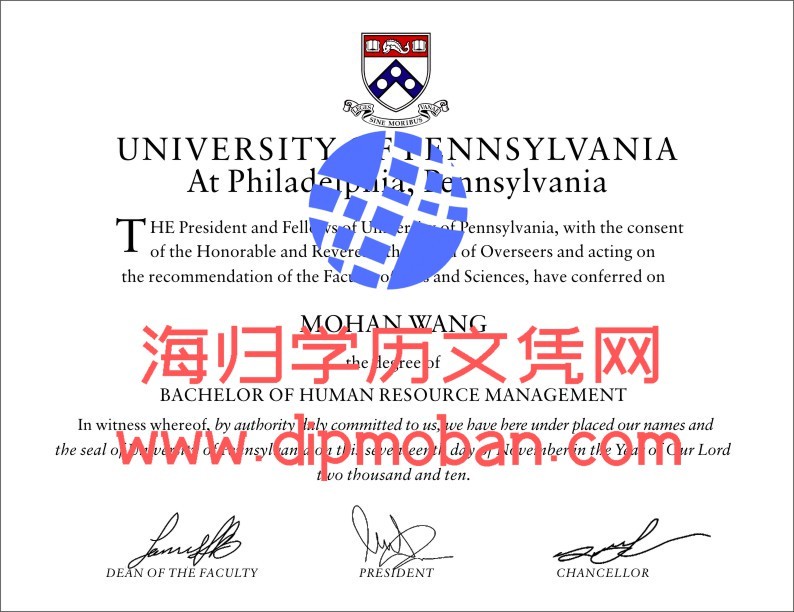 美国宾夕法尼亚大学