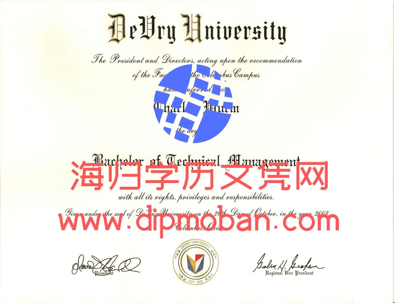 美国得瑞大学 美国得瑞大学