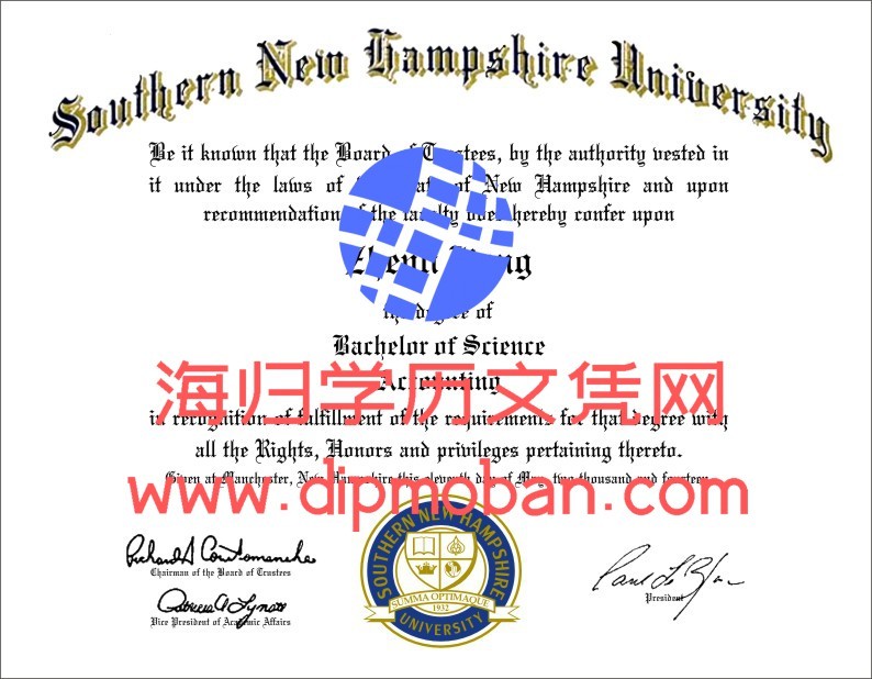 美国新罕布什尔南方大学 美国新罕布什尔南方大学