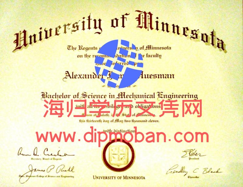 美国明尼苏达大学德鲁斯分校 美国明尼苏达大学德鲁斯分校