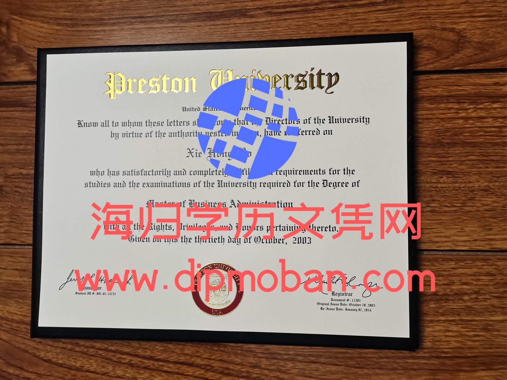 美国普莱斯顿大学 美国普莱斯顿大学