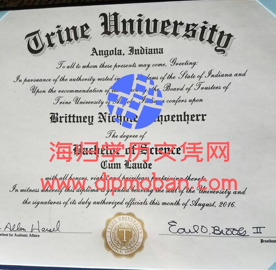 美国柴恩大学 美国柴恩大学