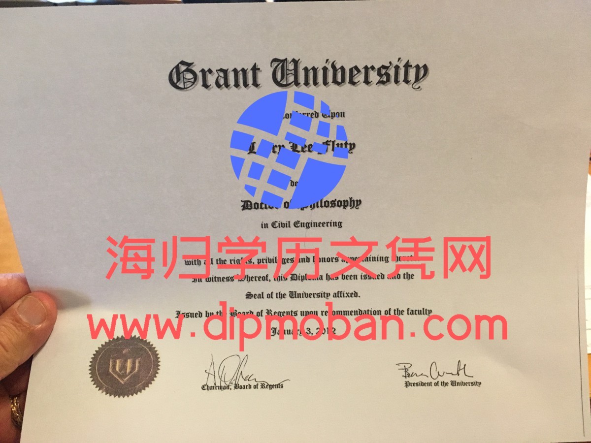 美国格兰特大学 美国格兰特大学