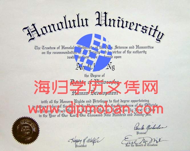 美国檀香山大学 美国檀香山大学