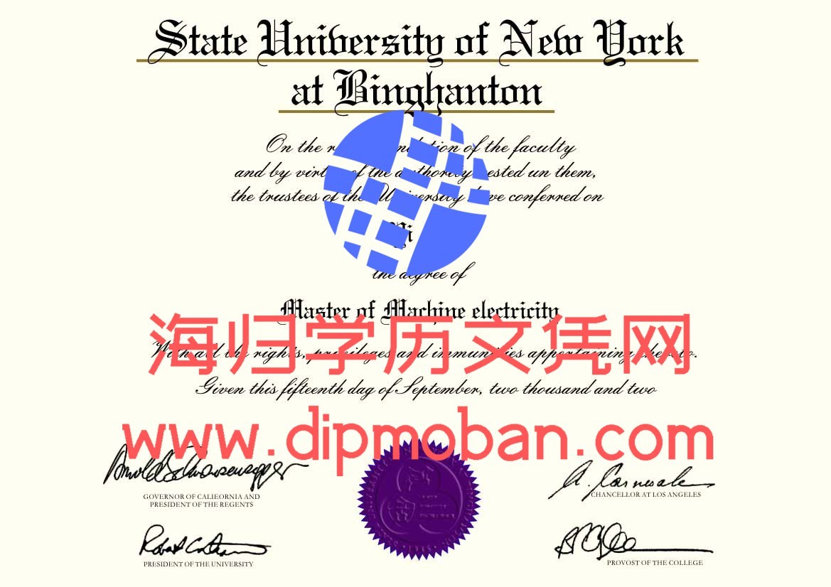 美国纽约州立大学Binghamton分校 美国纽约州立大学Binghamton分校