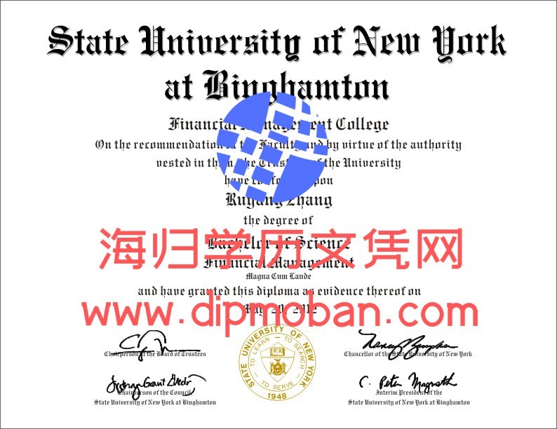 美国纽约州立大学宾汉姆顿大学 美国纽约州立大学宾汉姆顿大学