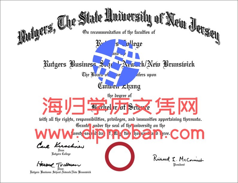 美国罗格斯新泽西州立大学 美国罗格斯新泽西州立大学