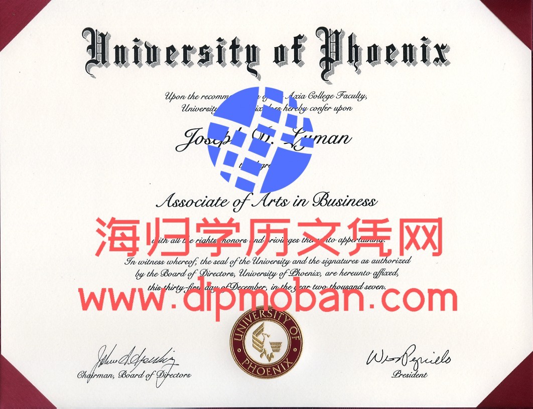 美国菲尼克斯大学