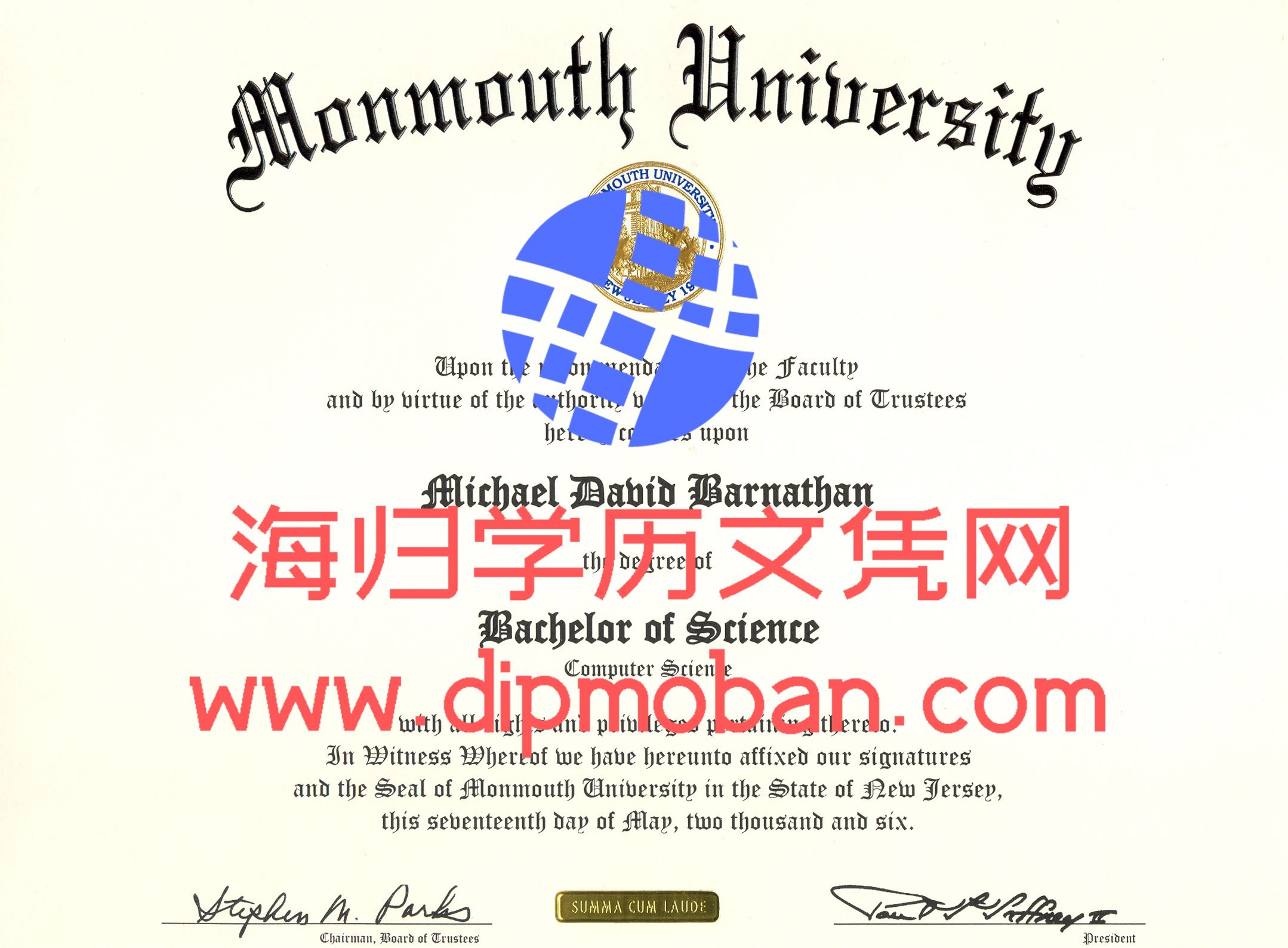 美国蒙茅斯大学 美国蒙茅斯大学