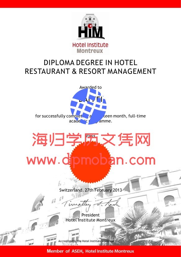 美国诺斯伍德大学合作瑞士蒙特勒酒店管理学院 美国诺斯伍德大学合作瑞士蒙特勒酒店管理学院