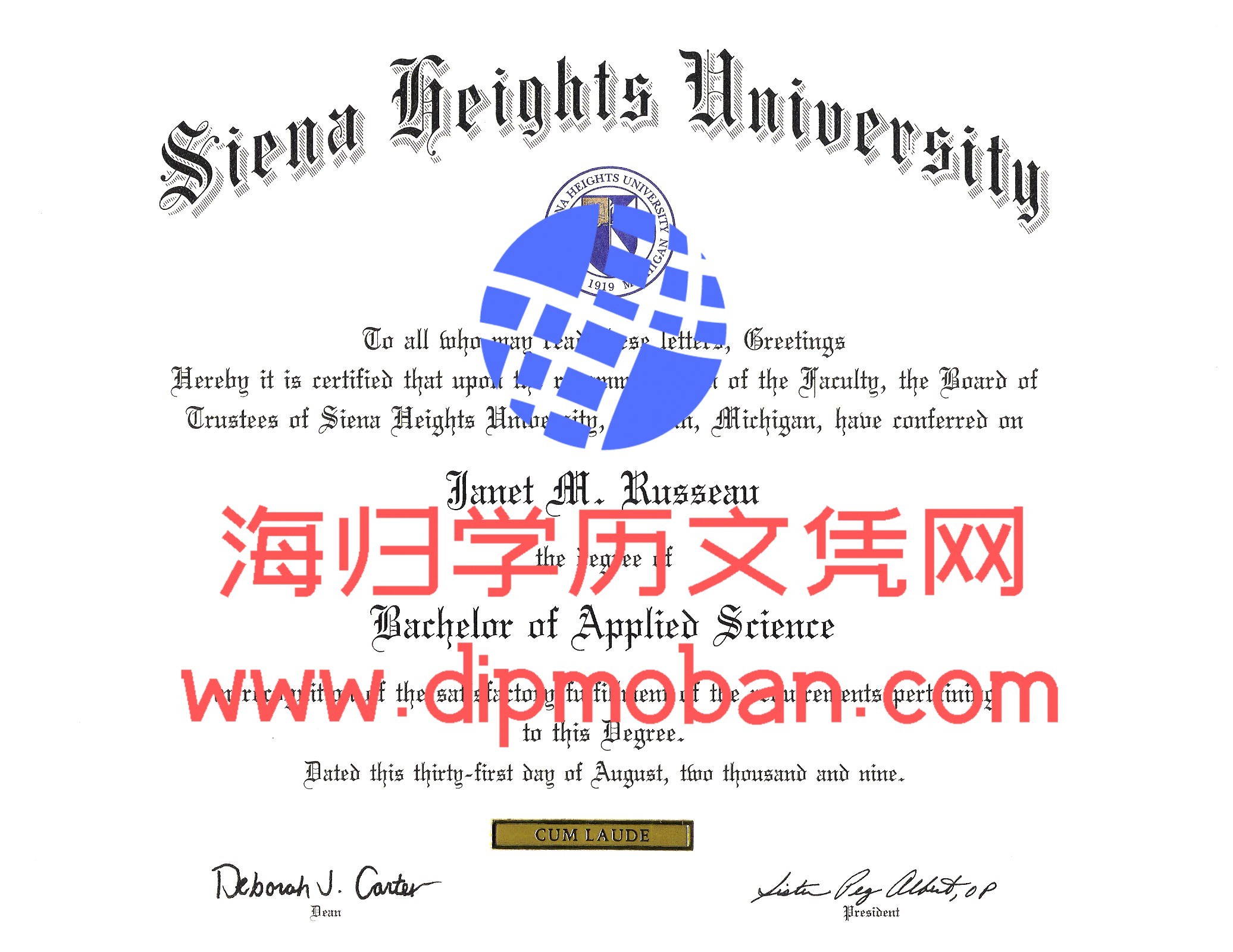 美国锡耶纳赫兹大学
