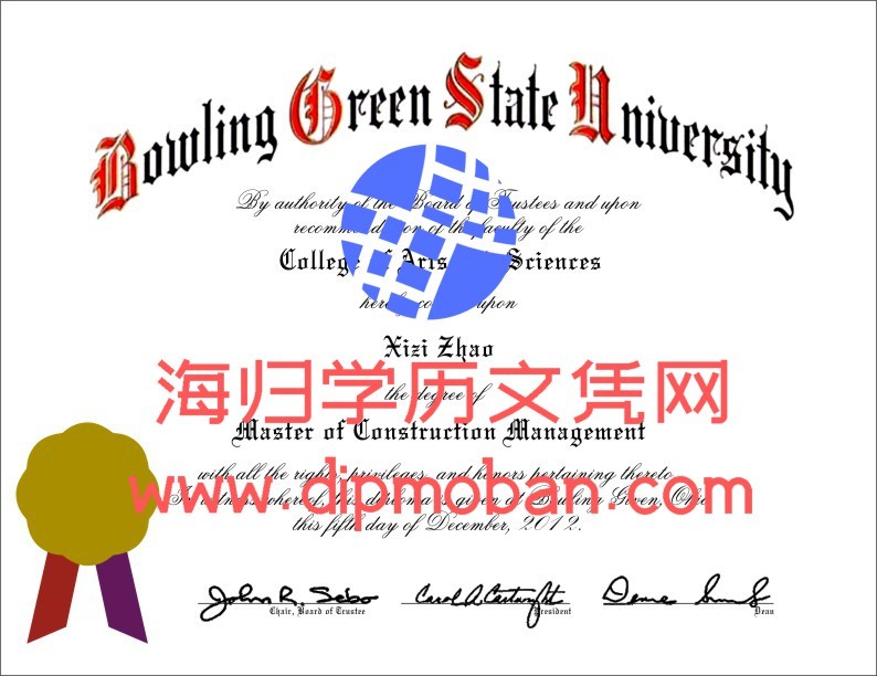 美国鲍林格林州立大学 美国鲍林格林州立大学