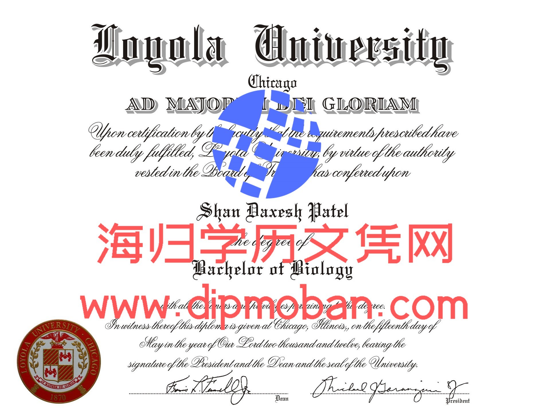芝加哥洛约拉大学文凭 芝加哥洛约拉大学文凭