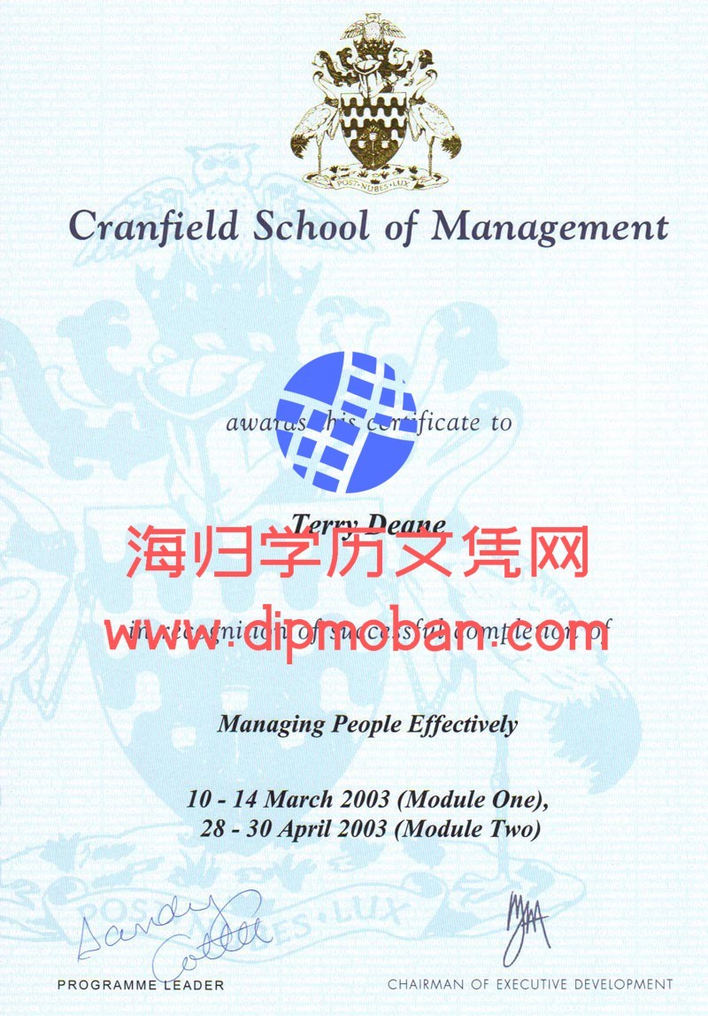 英国克兰菲尔德管理学院 英国克兰菲尔德管理学院