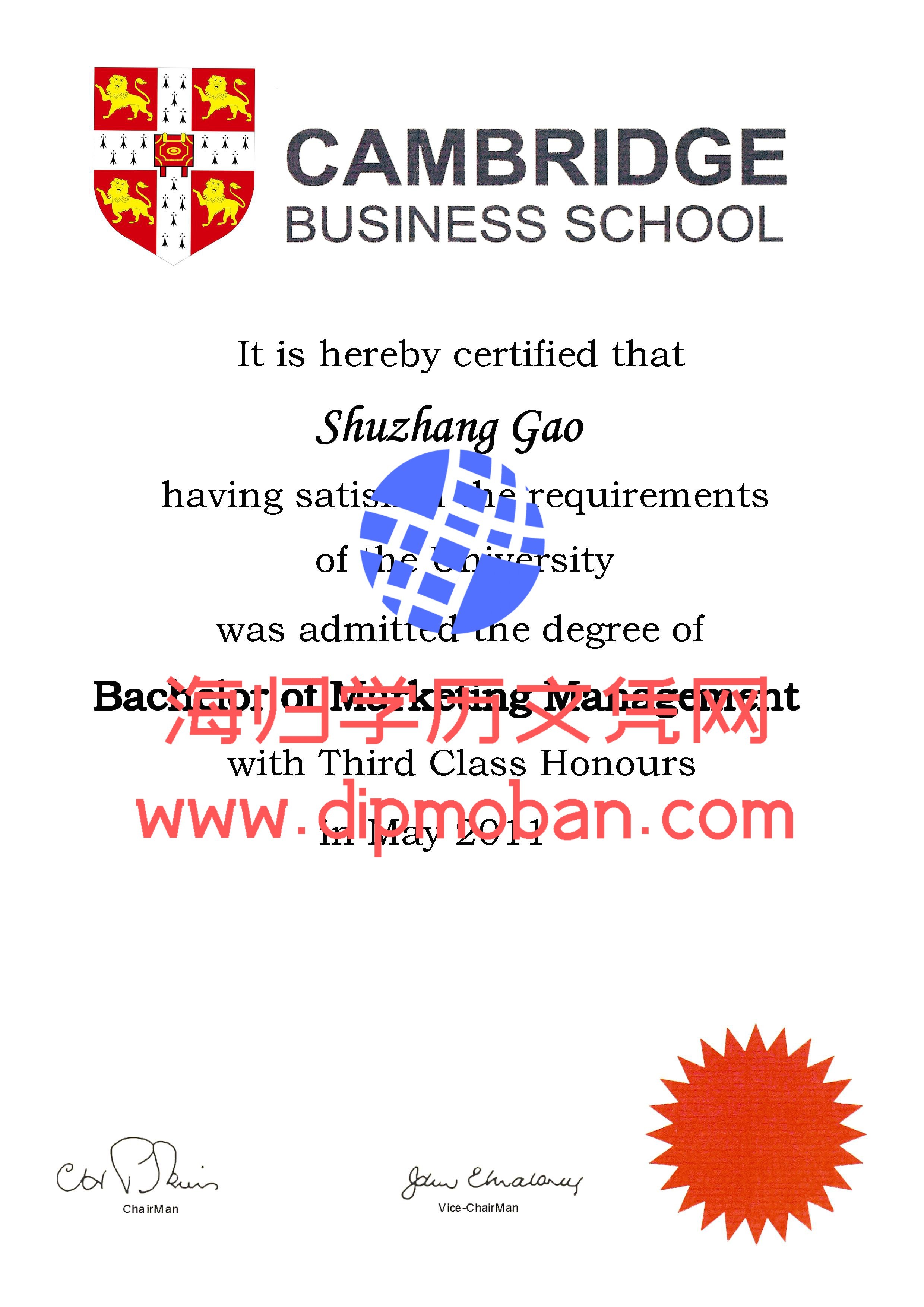 英国剑桥商学院 英国剑桥商学院