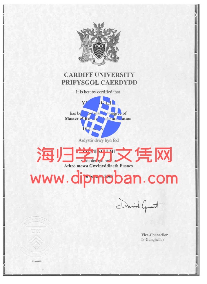 英国加地夫大学 英国加地夫大学